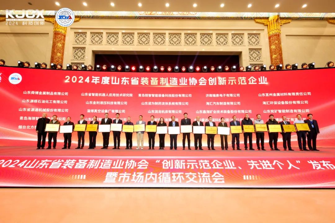 ��Դ����s�@2024ɽ�|ʡ�b������I(y��)�f(xi��)������(chu��ng)��ʾ����I(y��)���s�u�Q̖