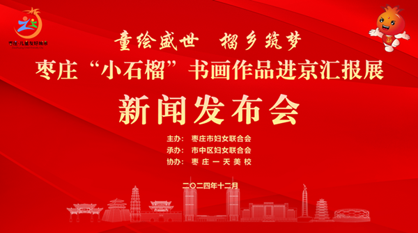 �����������f��Сʯ�񡱕�����Ʒ����2025��1��18���M(j��n)���R��(b��o)չ�[